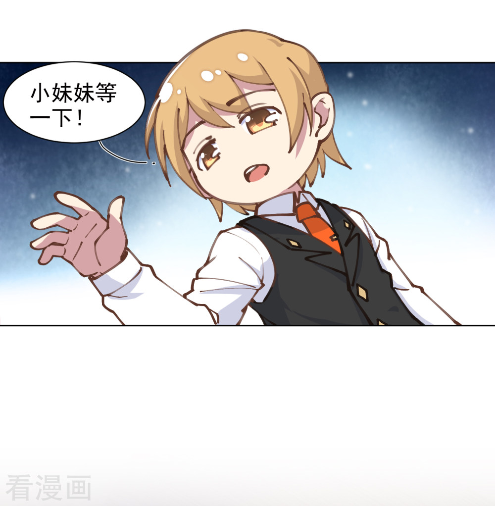 第3话13元的护身符-封·禁神录-飒飒动漫（第18张）